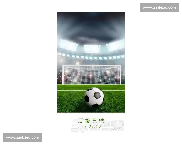 足球联赛APP全新升级打造专业赛事资讯互动平台引领球迷精彩体验