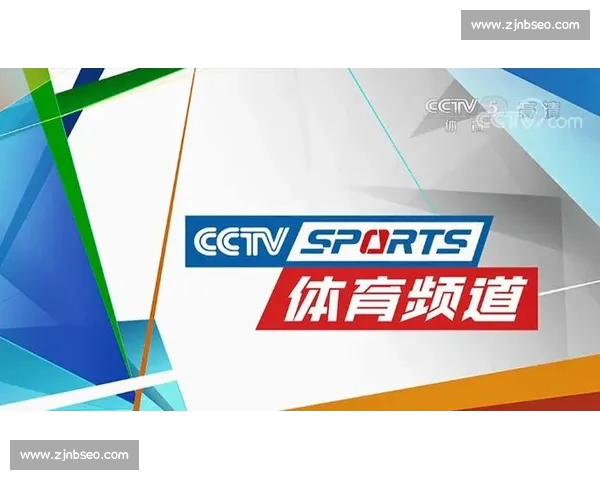 极速观看体育赛事直播APP免费下载，畅享高清赛事实时更新体验