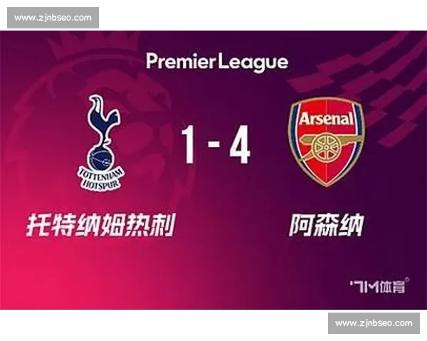 体育比分官网实时更新全球足球篮球赛事比分数据与赛程信息平台